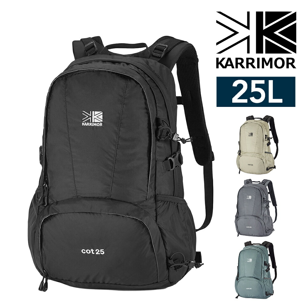 カリマー コット25 リュック デイパック バックパック 25L A4 B5 軽量 メンズ レディース KARRIMOR｜アウトドアゾーン リュック サイフ