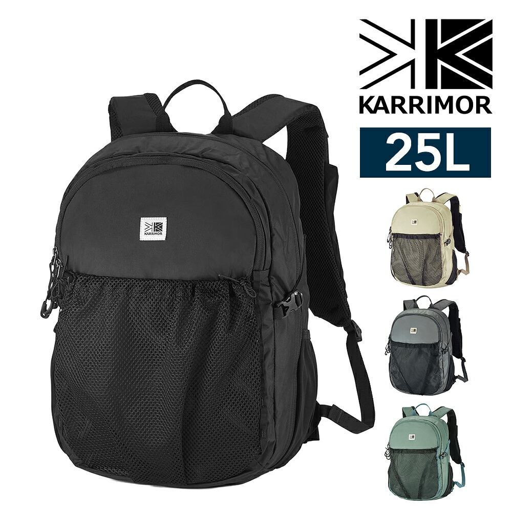 カリマー ランブル25 リュック 25L バックパック A4対応 軽量 メンズ レディース KARRIMOR ramble 25｜アウトドアゾーン リュック サイフ