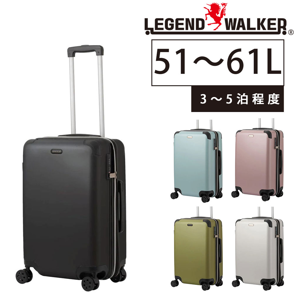 『正規取扱店』『カード利用で最大P12倍』 『メーカー直送』レジェンドウォーカー スーツケース キャリー ハード Legend Walker アース Mサイズ 中型 51～61L 3～5泊程度 5512-57 メンズ レディース ポイント10倍 送料無料 誕生日プレゼント ギフト｜アウトドアゾーン リュック サイフ
