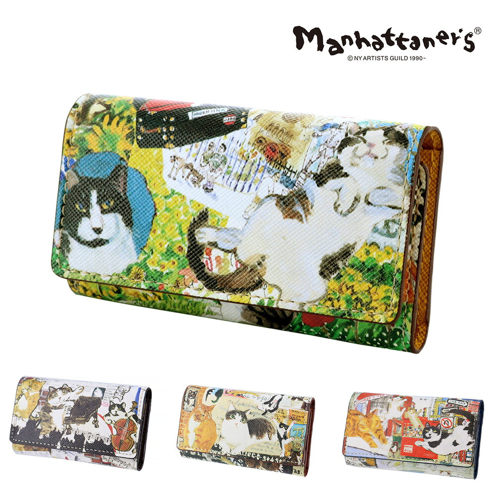 『4/20限定 最大P14倍』マンハッタナーズ 財布 小物 キーケース 雑貨 本革 manhattaner's ライブリーパース 4連 ホックタイプ 0751661 レディース ポイント10倍 送料無料 誕生日プレゼント ギフト ラッピング無料 【正規代理店】 nwar