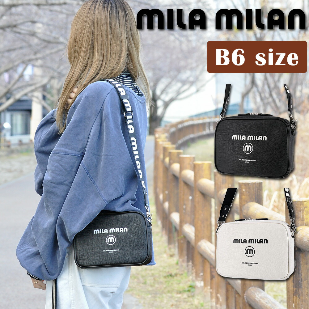 『4/15限定 最大P24倍』ミラ・ミラン バッグ ショルダーバッグ ミニ B6 mila milan コルソ 250102 メンズ レディース レザー P10倍 送料無料 誕生日プレゼント ギフト ラッピング無料