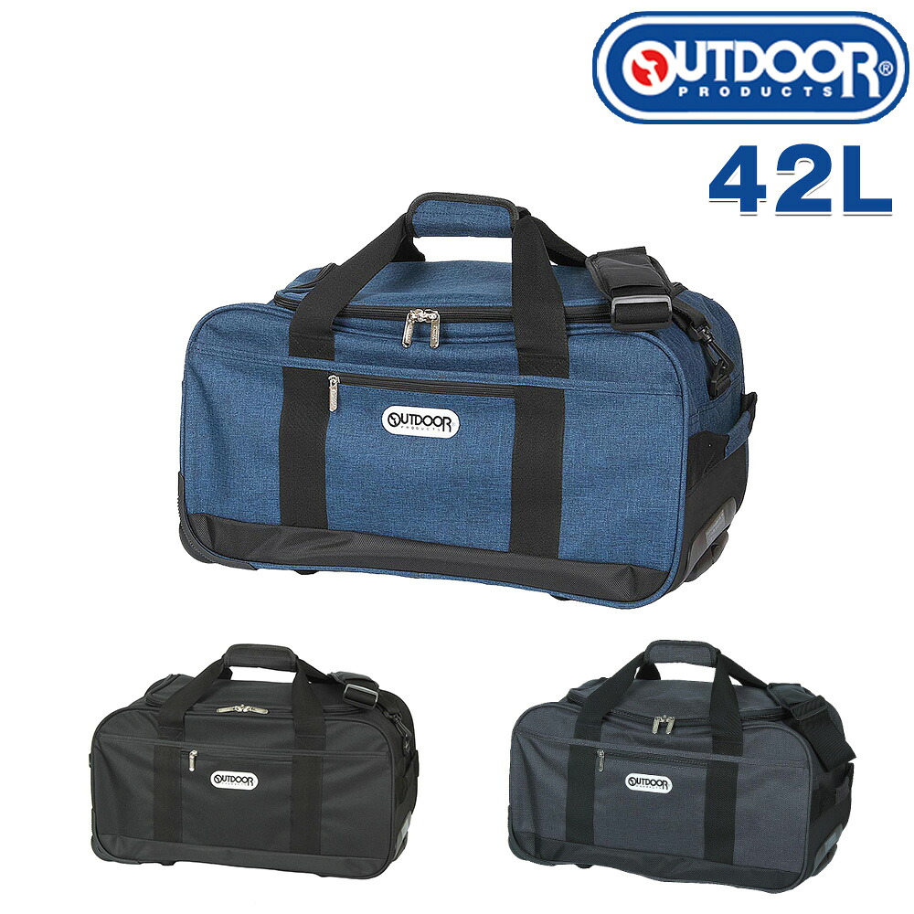 『マラソン期間中最大P22倍』アウトドア OUTDOOR PRODUCTS 3wayボストンバッグ キャリー ショルダーバッグ 42L『キャリー』 62400 メンズ レディース ポイント10倍 送料無料 プレゼント ギフト 通販｜アウトドアゾーン リュック サイフ