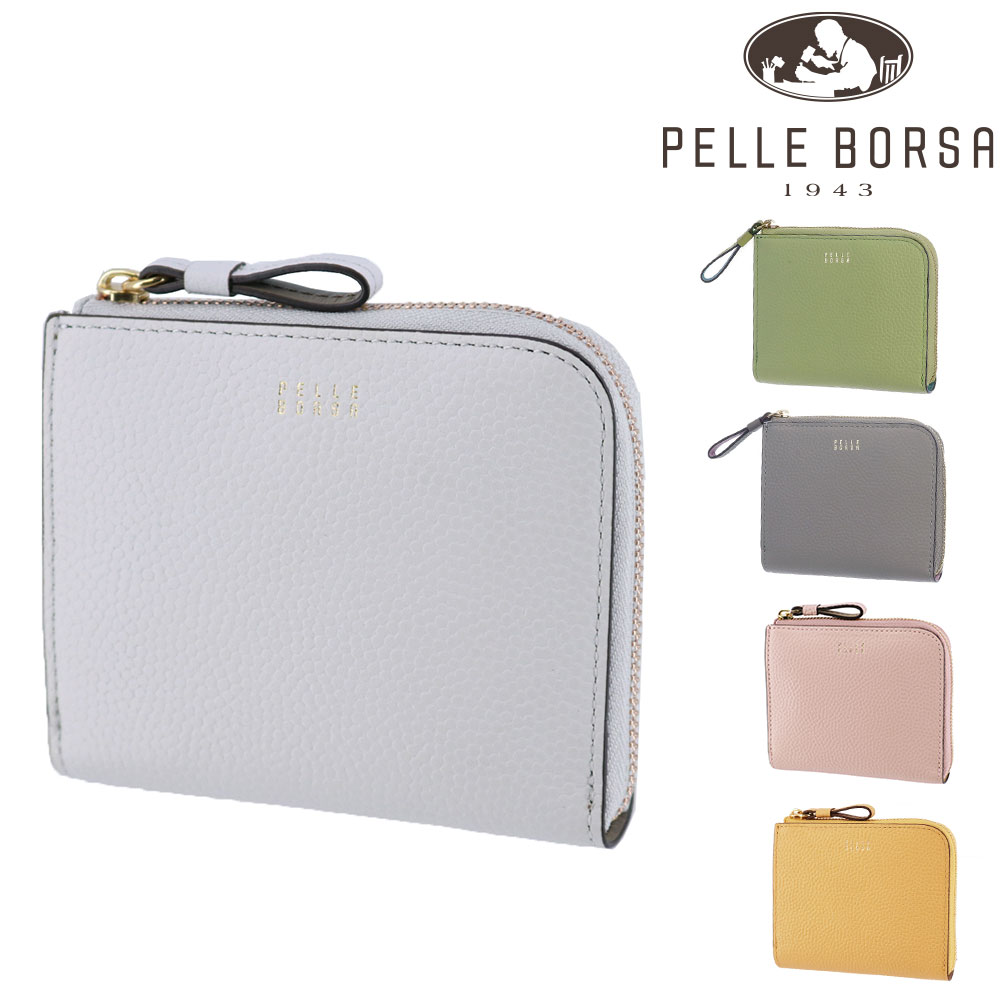 楽天市場】PELLE BORSA Fine goods ペレボルサ フィーネグッズ 抗菌