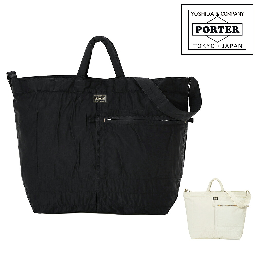 ポーター マイル 2WAYトートバッグ(L) 754-15107 ショルダーバッグ B4 A4 B5 PORTER 吉田カバン メンズ レディース ポイント10倍 最強配送 誕生日プレゼント ギフト ラッピング無料【正規代理店】 nwar｜アウトドアゾーン リュック サイフ