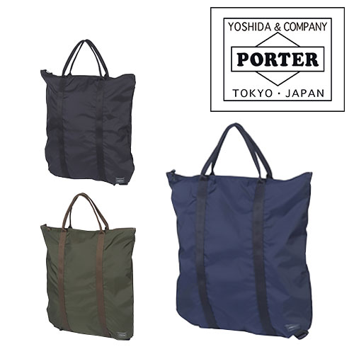 日本正規品人気が高い のflex ポーターフレックス プレゼント 黒 ポーター 黒 856 メンズバッグ Porter 2wayトート バッグ ブランド 856 吉田カバン おしゃれ 旅行 デイパック レディース サイフ Strong ポーター メンズ 送料無料 アウトドアゾーン 楽天 日本正規品人気が高い のflex ポーターフレックス プレゼント 黒 ポーター 黒 856 メンズバッグ Porter 2wayトート バッグ ブランド 856 吉田カバン おしゃれ 旅行 デイパック レディース サイフ Strong ポーター メンズ 送料無料 アウトドアゾーン 楽天