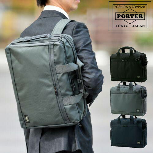 ポーター PORTER 3way STAGE ステージ ブリーフケース リュック STAGE(ステージ) 3WAY BRIEFCASE | 吉田カバンホームページ