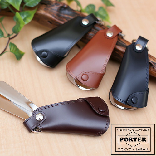 ポーター カウンター キーホルダー ＆ シューホーン 037-02984 吉田カバン PORTER キーホルダー 靴べら シューホーン『COUNTER/カウンター』 037-02984 メンズ レディース 日本製 人気 ブランド おしゃれ カバン ギフト