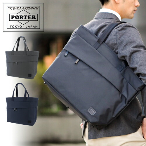 ポーター view Lサイズ ブラックトートバッグ VIEW(ビュー) TOTE BAG(L) | 吉田カバンホームページ | YOSHIDA