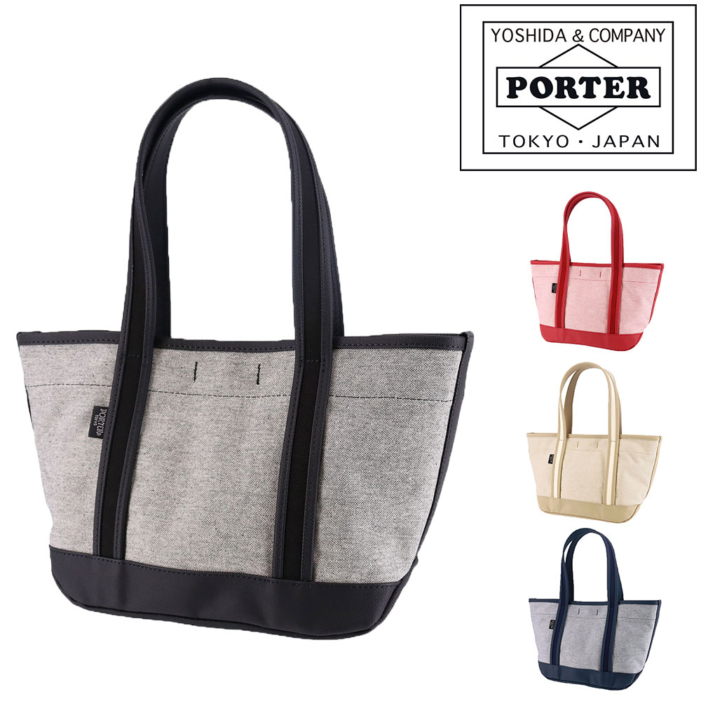 ポーター ボーイフレンドトート シャンブレー トートバッグ(S) 877-18541 メンズ レディース 吉田カバン PORTER B5 ポイント10倍 送料無料 誕生日プレゼント ギフト ラッピング無料