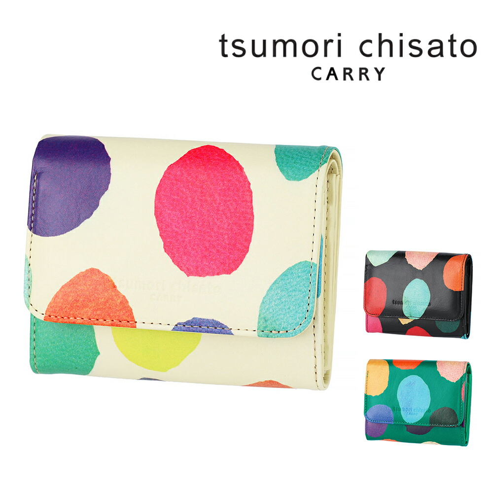 『マラソン期間中最大P22倍』 ツモリチサト 財布 二つ折り財布 折財布 ミニ財布 tsumori chisato カラフルズームドット 57951 レディース 本革 日本製 小さめ ポイント10倍 送料無料 最強配送 誕生日プレゼント ギフト ラッピング無料 【正規代理店】 nwar