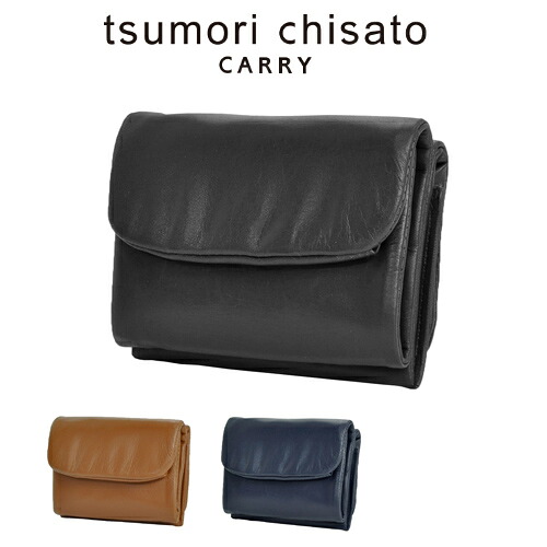 『マラソン期間中最大P22倍』ツモリチサト tsumori chisato 三つ折り財布『ソフトレザー』 57002 レディース 三つ折り ブランド 女性 折り財布 革 レザー 3つ折り 義母 主婦 ママ お母さん 送料無料 プレゼント ギフト 通販 一粒万倍日 吉日｜アウトドアゾーン リュック サイフ