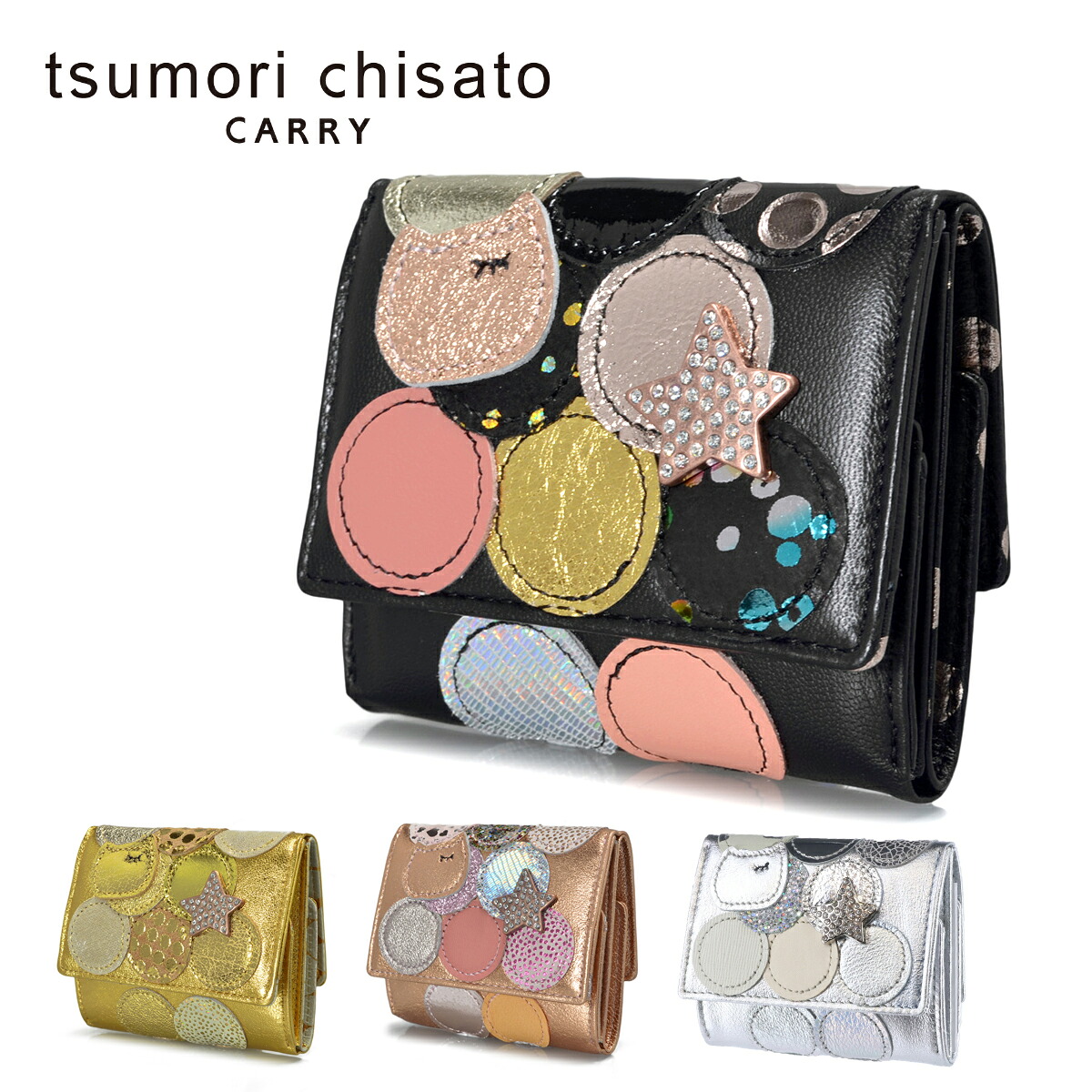 『マラソン期間中最大P22倍』ツモリチサト tsumori chisato ミニ財布 3つ折財布『新マルチドット』 57089 レディース 送料無料 プレゼント ギフト ラッピング無料 通販 一粒万倍日 吉日｜アウトドアゾーン リュック サイフ