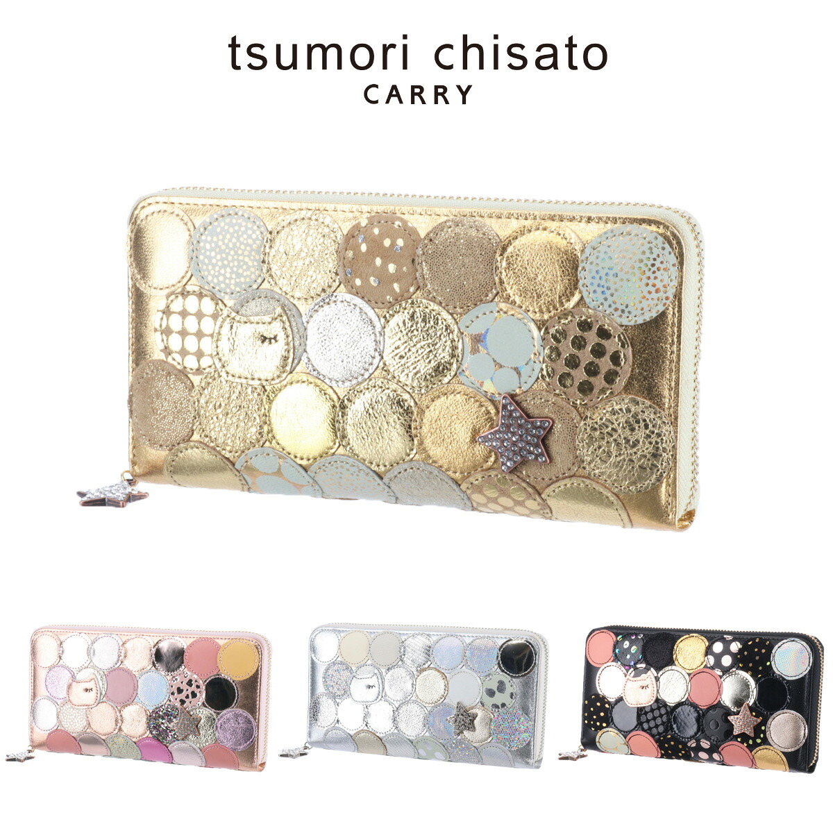 『マラソン期間中最大P22倍』ツモリチサト tsumori chisato CARRY ラウンドファスナー長財布 新マルチドット 57093 ブランド 猫 ネコ ねこ 財布 レディース かわいい 女性 人気 義母 主婦 ママ お母さん 送料無料 プレゼント ラッピング無料｜アウトドアゾーン リュック サイフ