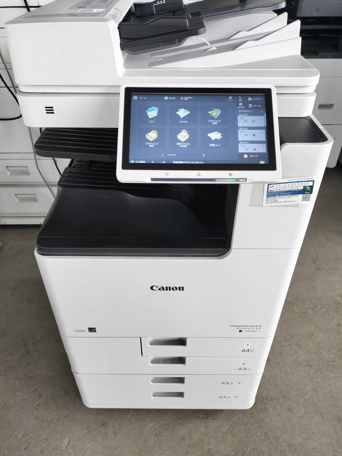 【中古】CANON Ａ３デジタルフルカラー練り合わせる機 iR-ADV C3926F 印字わずか1726枚 トナーほぼ満タン コピースキャンプリンターＦＡＸ盛りだくさん役立つこと