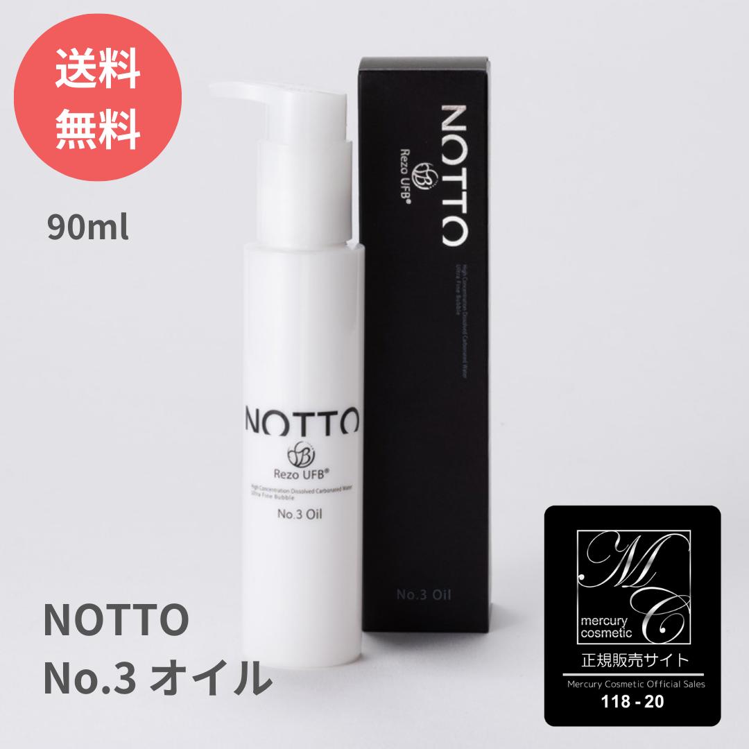 楽天市場】【メーカー公認・正規販売店】 NOTTO No.3 ノットオイル
