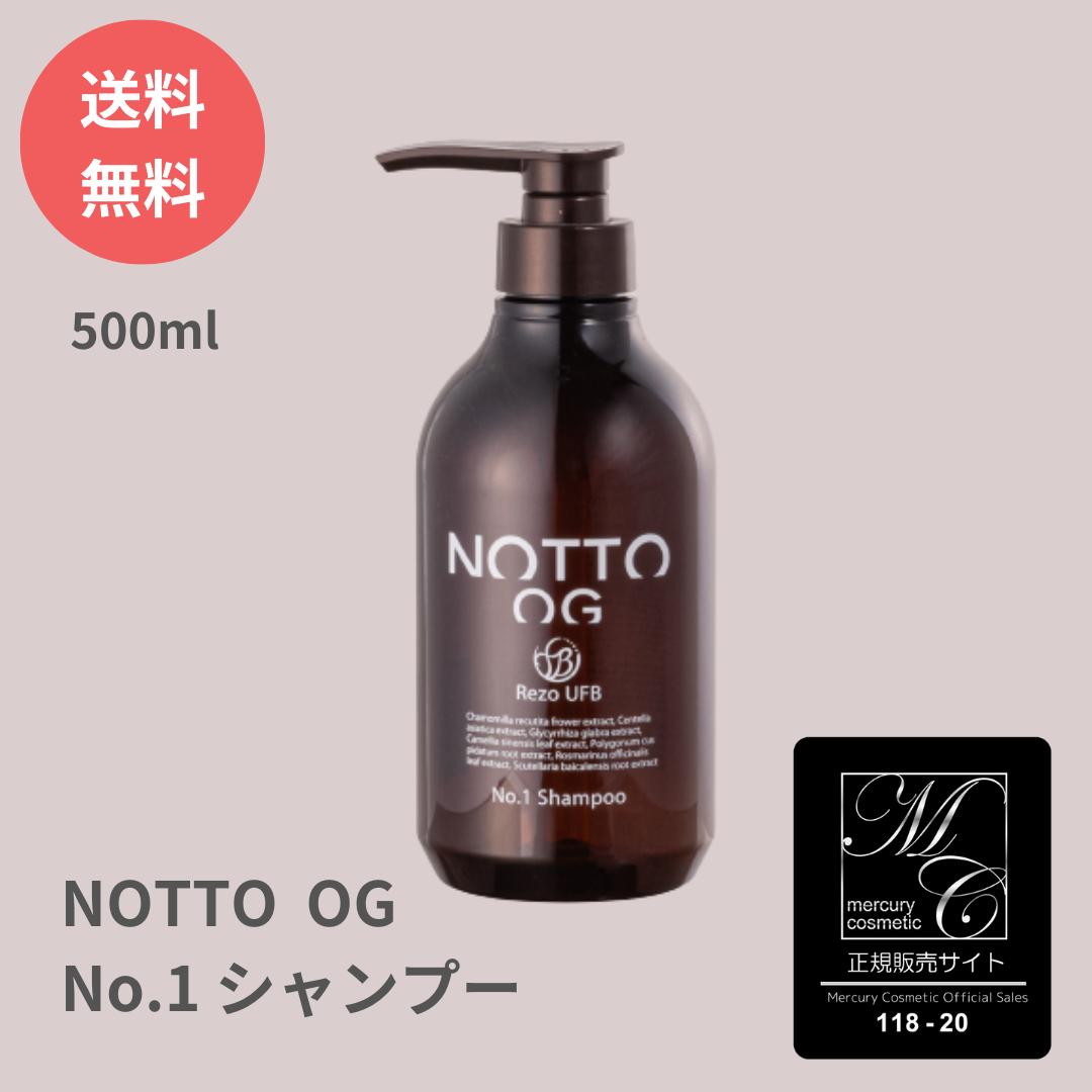 NOTTO Rezo UFB シャンプー＆トリートメント NOTTO REZO UFB(高濃度炭酸シャンプー) | 長岡市 美容室 R's