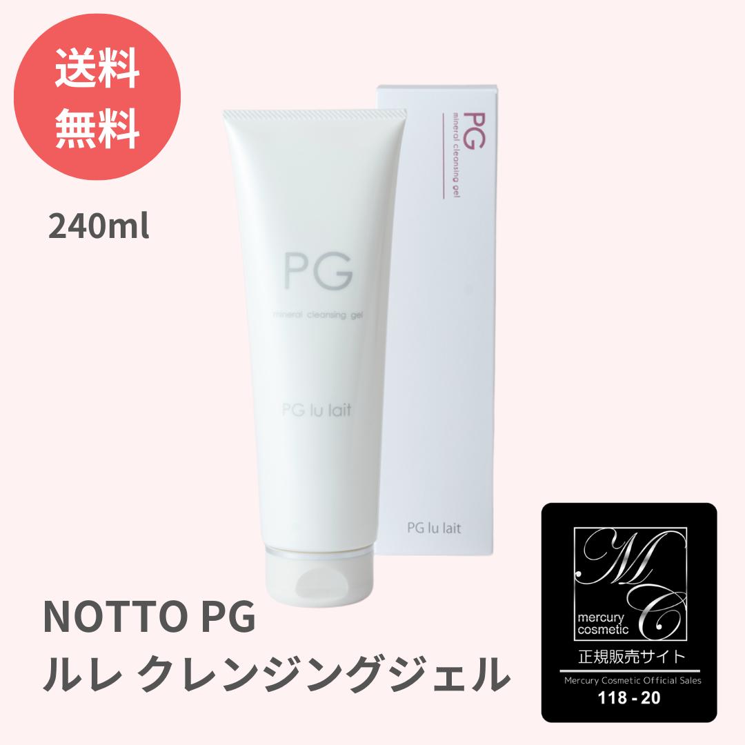 楽天市場】【P10倍】 PG ルレ クレンジングジェル 240ml 月間