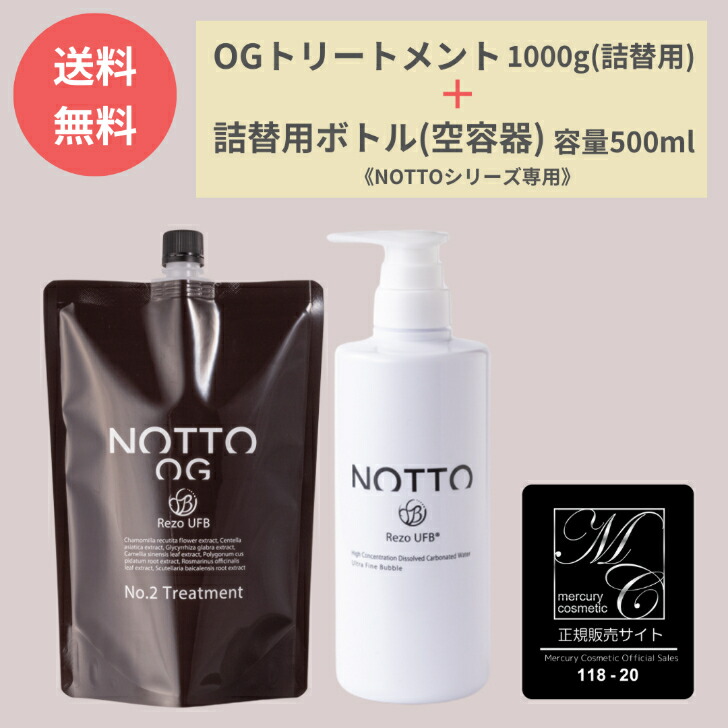 楽天市場】【あす楽！送料無料！】NOTTO ノット シャンプー 650ml