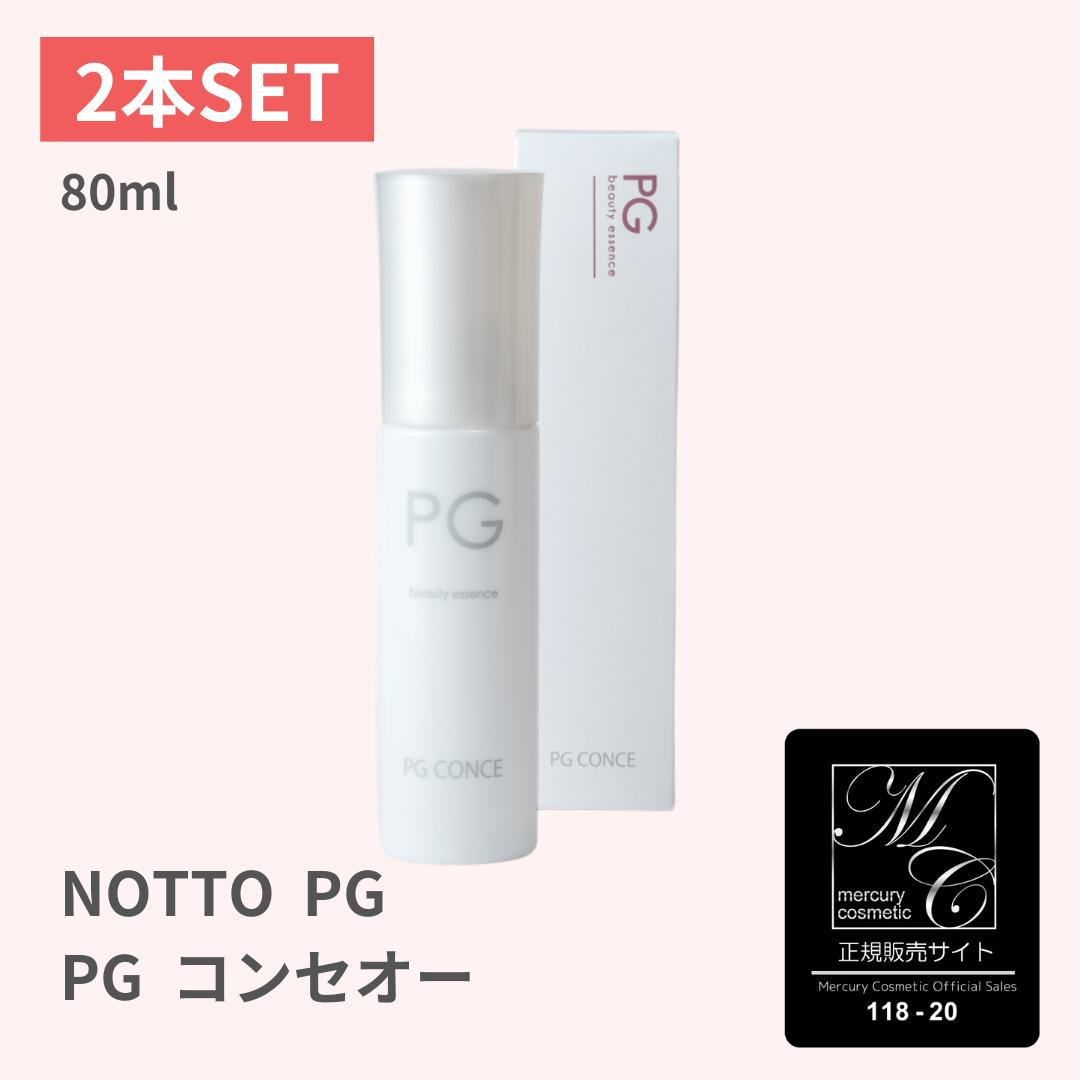 《2本SET》【正規販売店/送料無料】PG コンセオー 80ml 美容液 正規品 シミ シワ 保湿 ピージー｜OAK ONLINE STORE