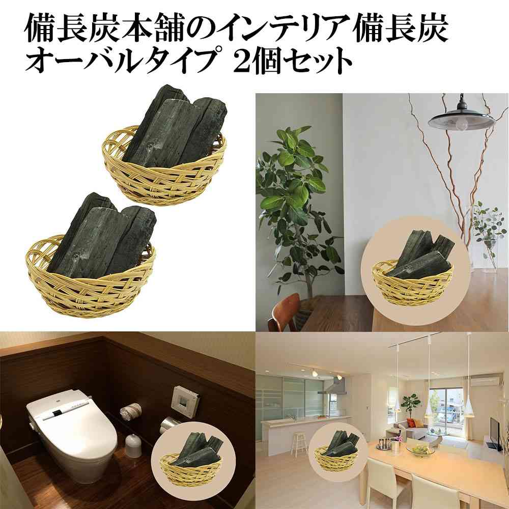 楽天市場】インテリア黒炭 炭俵（大） : 備長炭グッズのお店〜豊栄〜