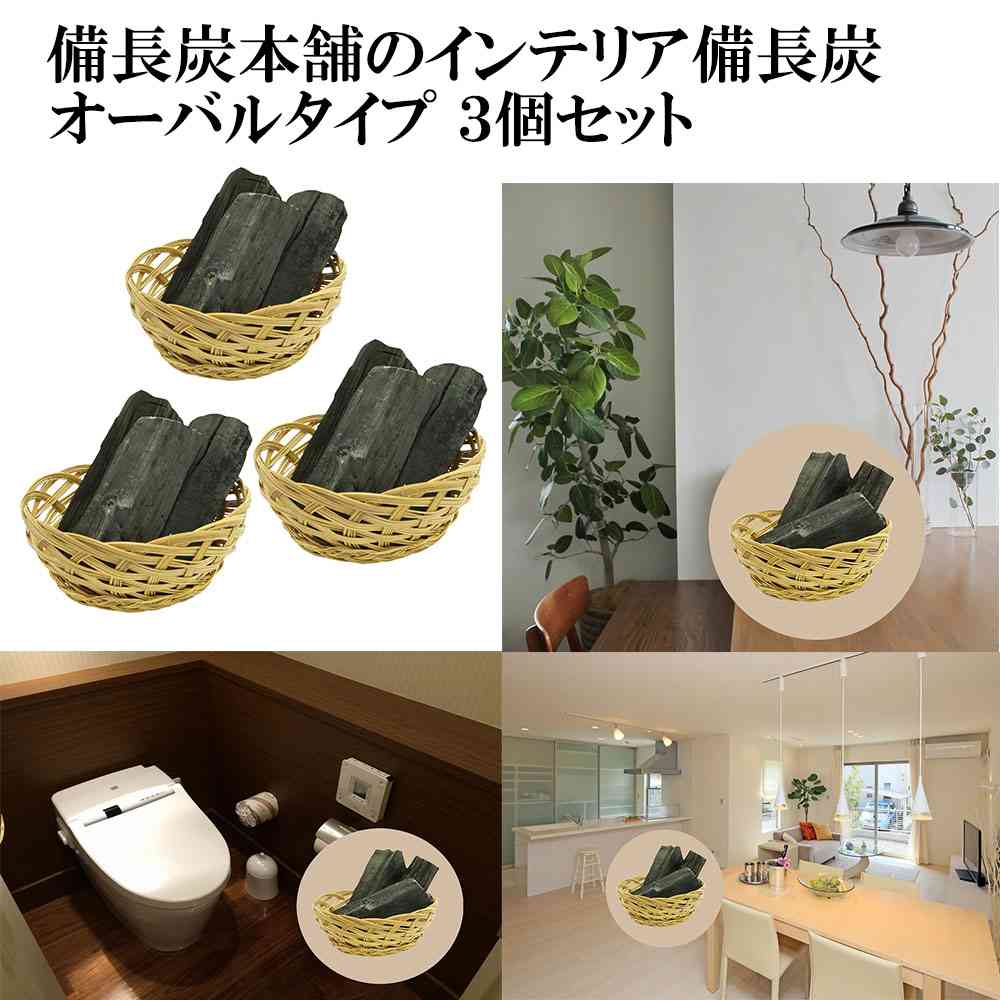 竹炭のオブジェ 置物 まとめて 消臭 インテリア 和モダン 楽天市場】【ポイント20倍】備長炭 インテリア備長炭 おしゃれ 北欧