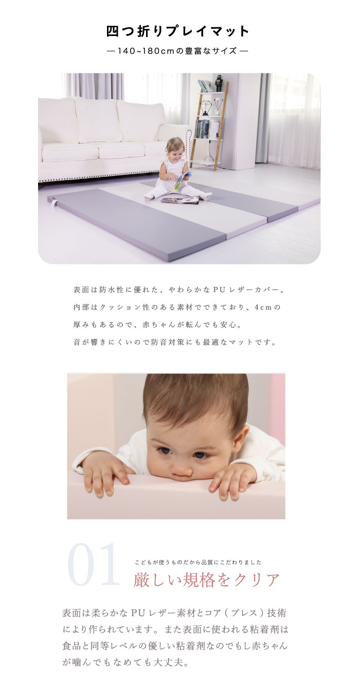 早割クーポン 楽天市場 5 5まで3 000円offクーポン配布中 プレイマット ノンホルム 防炎 フロアマット ベビー 4段 厚手 折りたたみ 防水 出産祝い 防音 赤ちゃん 折り畳み マット ベビーマット 洗える お昼寝マット 子供 ジョイントマット ナチュラルファーマ