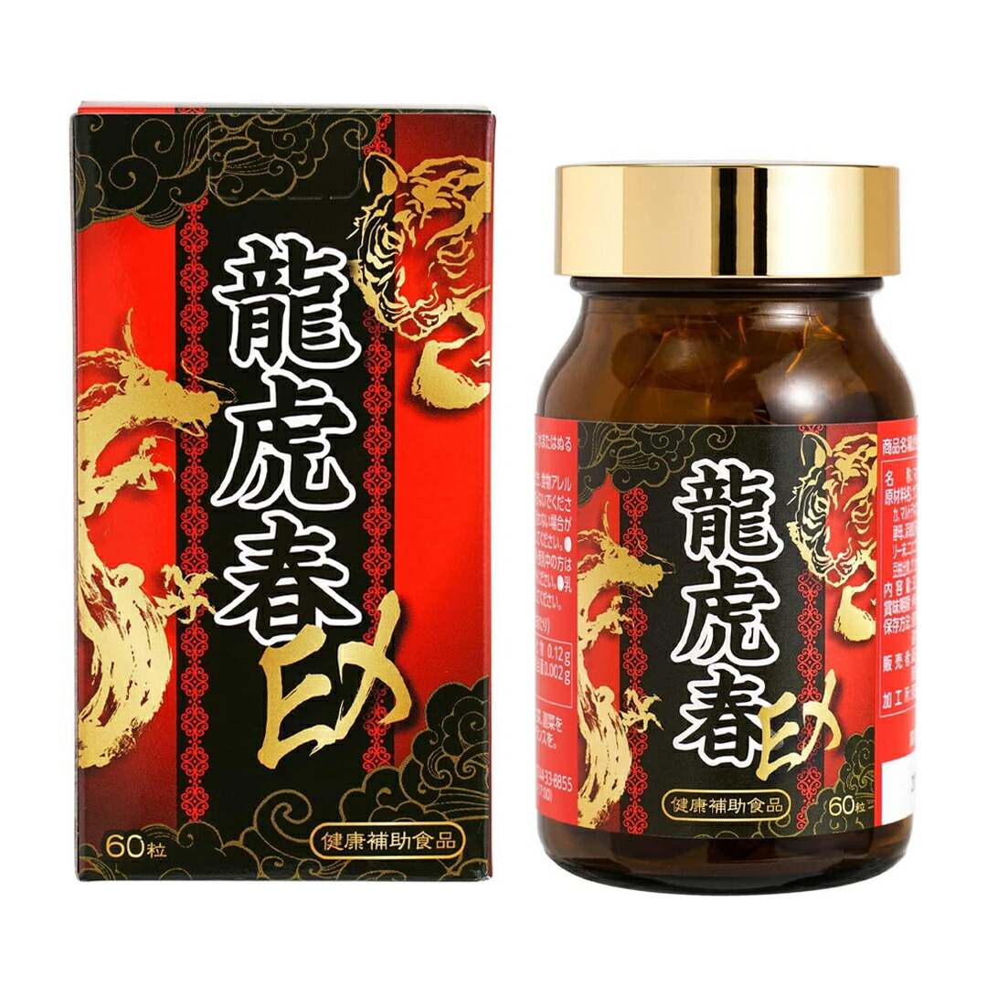 精の命 サプリメント 30日分ｘ2袋 健康補助食品 新品 未開封 黒の力 精の命 90粒 30日分4袋