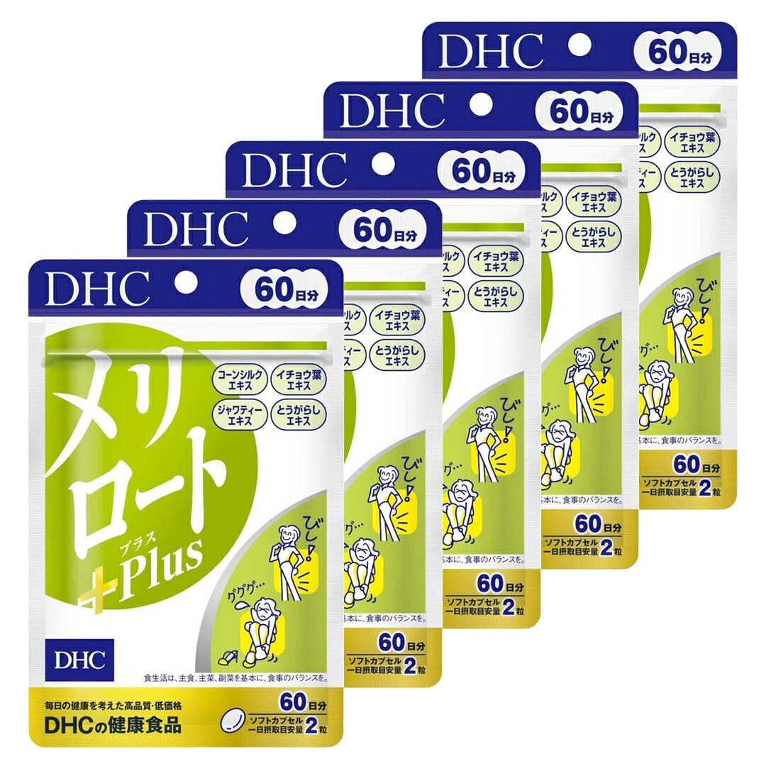 【5個セット】 DHC メリロートPlus 60日分 (4511413408001)｜ナチュラルファーマ店