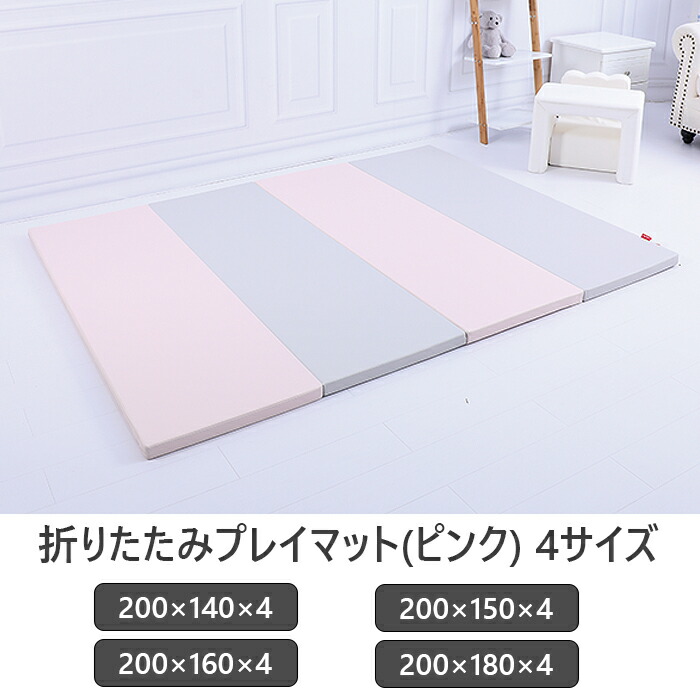 早割クーポン 楽天市場 5 5まで3 000円offクーポン配布中 プレイマット ノンホルム 防炎 フロアマット ベビー 4段 厚手 折りたたみ 防水 出産祝い 防音 赤ちゃん 折り畳み マット ベビーマット 洗える お昼寝マット 子供 ジョイントマット ナチュラルファーマ