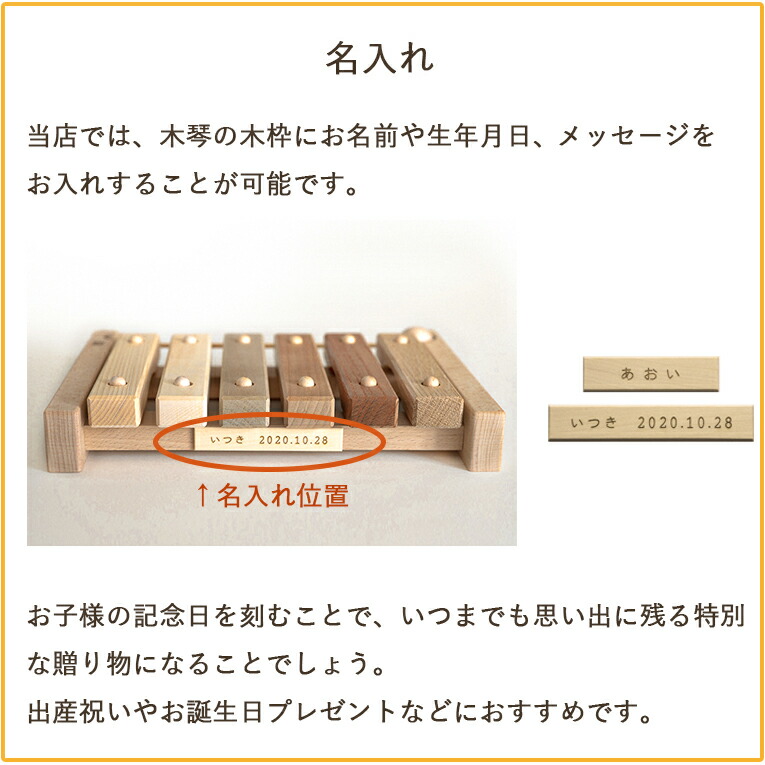 1歳 ギフト 6音階 国産 ヨナ抜き音階 3歳 知育 女の子 知育玩具 シロホン 3歳 木のおもちゃ 2歳 玩具 木製 男の子 女の子 赤ちゃん 子供 クリスマス プレゼント ギフト 出産祝い 誕生日プレゼント お誕生日 名入れ可 小さな森の合唱団 童謡版 Renewal 木琴 楽器