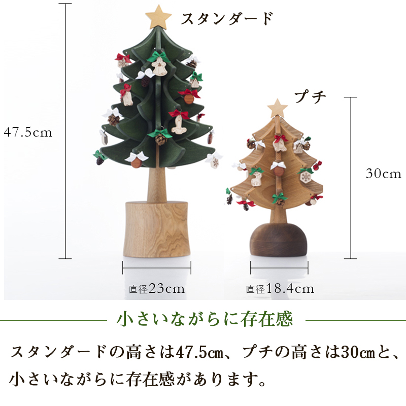 楽天市場 オルゴールツリー スタンダード ナチュラル 国産 オルゴール クリスマスツリー ミニ ツリー おしゃれ 卓上 北欧 木製 ツリー かわいい 小型 コンパクト 47 5cm インテリア プレゼント ギフト Xmas オークヴィレッジ楽天市場店