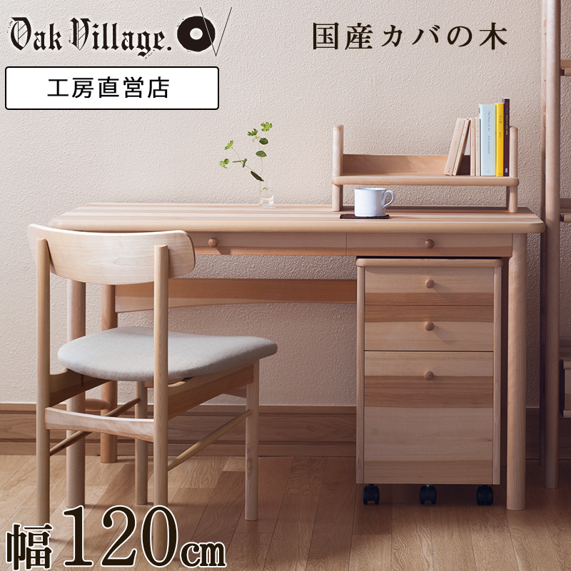 Oak Village Rakuten Ichiba Shop Kabano Desk Three Points Set