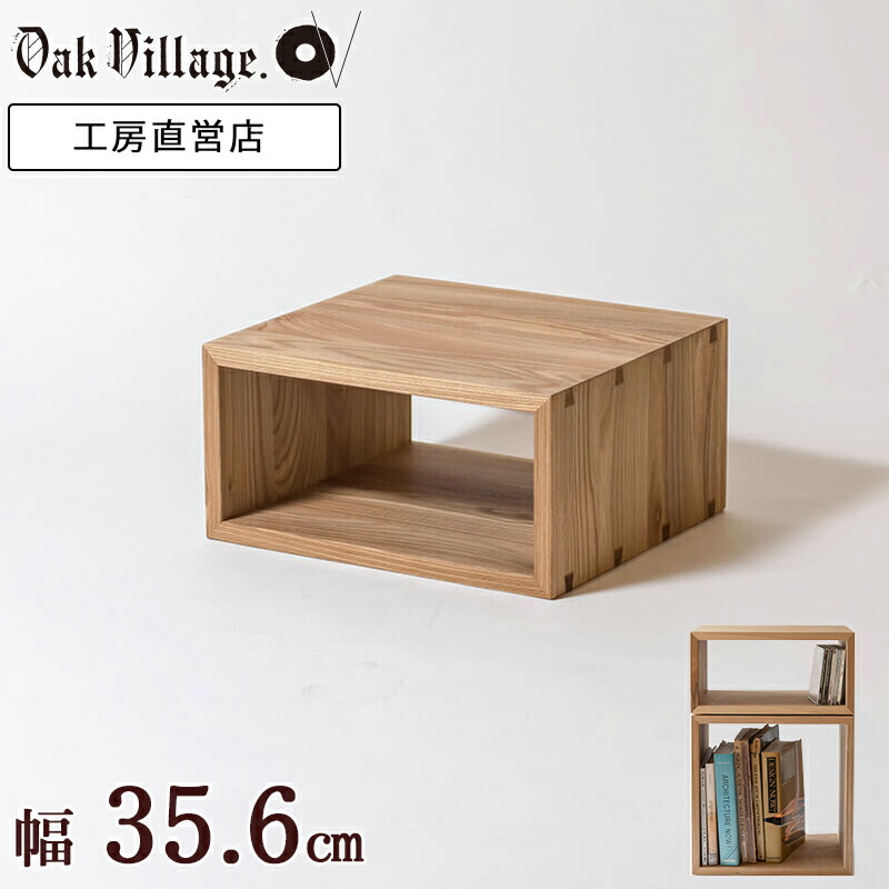 楽天市場 Kobako Half 単品 予約販売 21年7月上旬お届け リビング 収納 ディスプレイラック おしゃれ 棚 完成品 スタッキング シェルフ キューブボックス オープン 木製 日本製 木製 隙間 収納 おしゃれ ファイル 棚 オークヴィレッジ楽天市場店