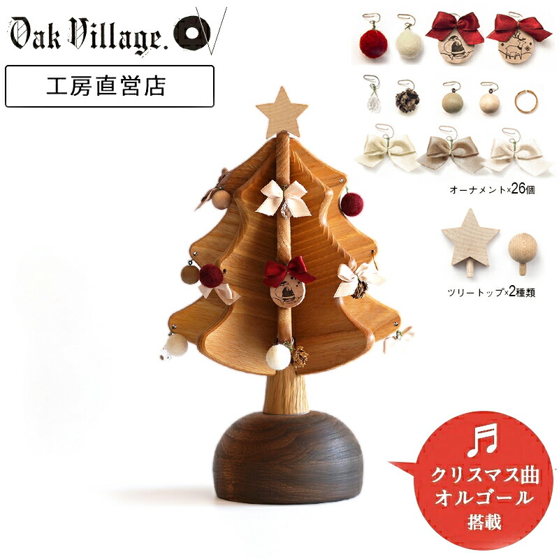 楽天市場】クリスマスツリー 卓上 北欧【ラッピング・メッセージカード