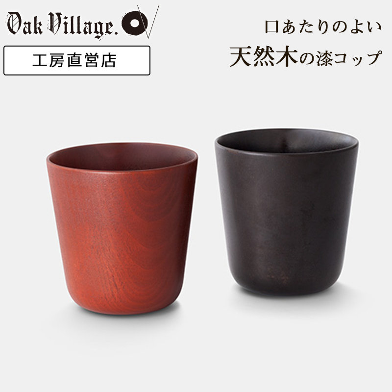 楽天市場】シェーヌ・ドゥ マグカップ | マグカップ 木製 日本製 木製 
