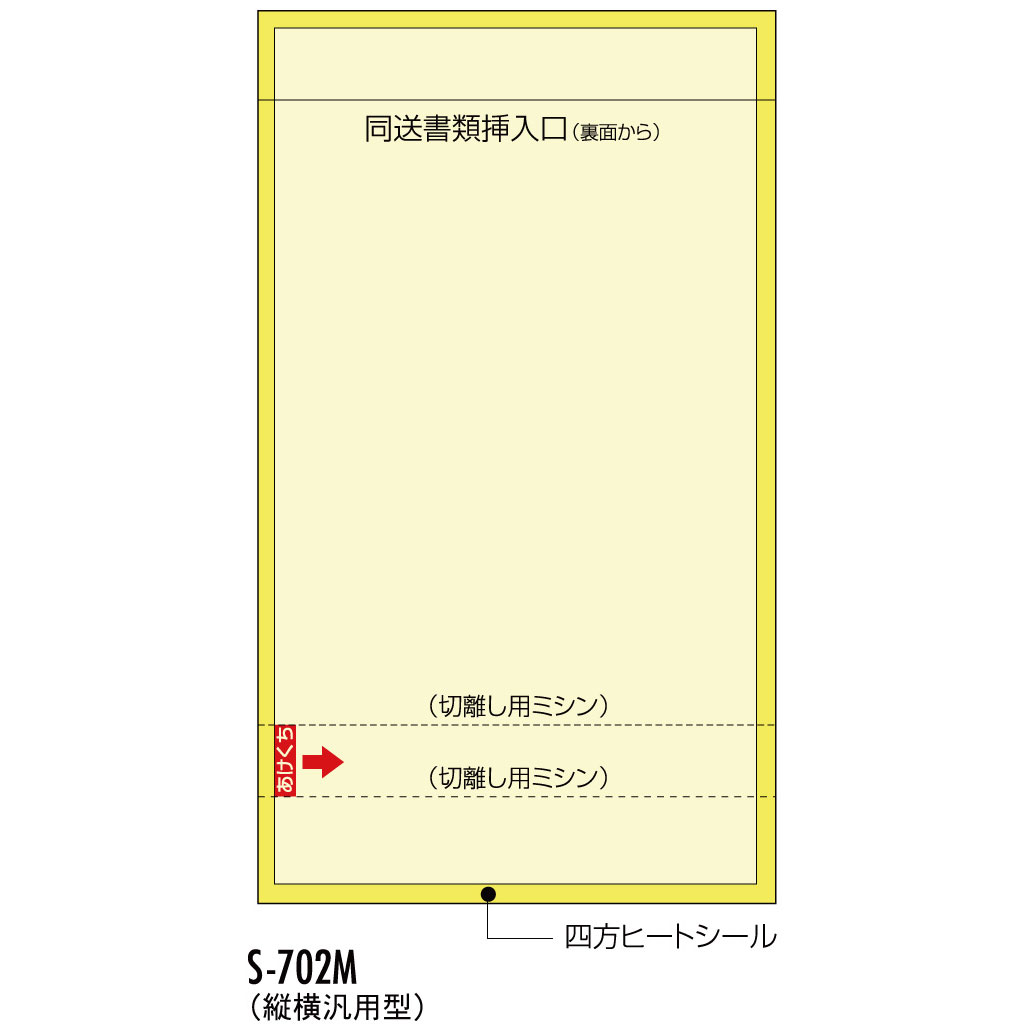 【まとめ買い】【業務用】【2000枚】 輸送パック S-702M