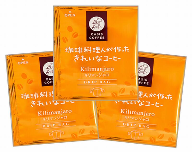 キリマンジャロ　珈琲料理人が作ったきれいなコーヒー　オアシス珈琲　飯塚市　飯塚ブランド認定　特許製法　ドリップコーヒー　個包装　8g｜オアシス珈琲　店