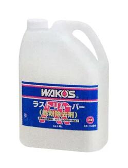 【即納】WAKOS ワコーズ V485 RR ラストリムーバー　業務用鉄粉除去剤　4Ｌ 洗車・ケア用品　メンテナンス