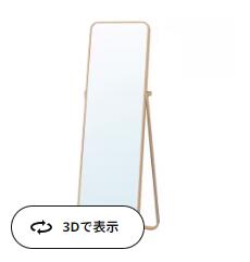 【NEW】IKEA ikea IKORNNES イコルネス スタンドミラー, アッシュ, 52x167 cm 102.983.97 癒しの空間、お部屋のアクセントに