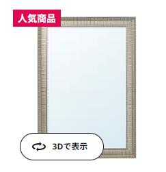 楽天市場】【NEW】IKEAイケアSTOCKHOLM ストックホルムミラー