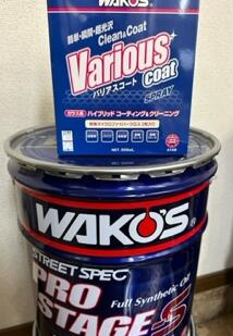 ワコーズ　プロステージS 0W-30 20L WAKOS 楽天市場】【プロステージとVACのSET】WAKO'S wako's ワコーズ