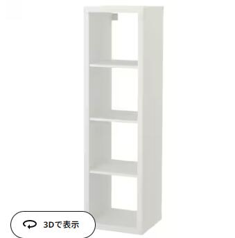 IKEA イケア KALLAX カラックスシェルフユニット, ホワイト, 42x147cm 403.518.83IKEA ikea イケア いけあ 北欧 家具 収納 整理整頓 本棚|日本オアシス株式会社