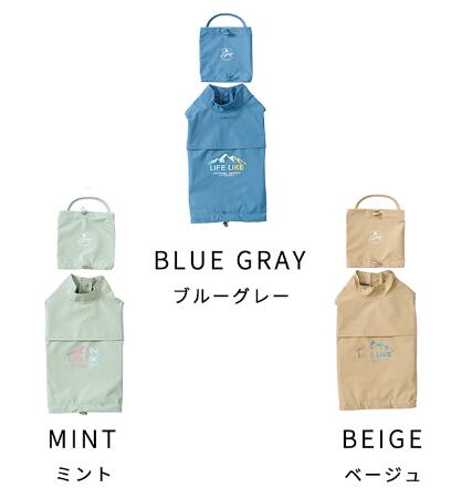 【ライフライク】 マウンテンレインポンチョ ブルーグレー/8号 犬猫用 ペット用品 犬猫用品 ライフライク　おやつ フード 犬猫用フード アパレル シニアサポート リード クッションベッド お出かけ用品