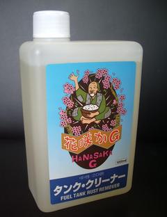 花咲かG 4種セット タンククリーナー 錆び取り剤 1L ミステリーシャイン ねり状磨き剤 220g マルチクリーナー 1L ラストリムーバ サビとり 300ml