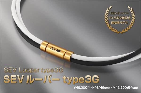 SEV LOOPER TYPE 3Gセブ タイプ タイプ ネックレス 3G哀川翔 ルーパー