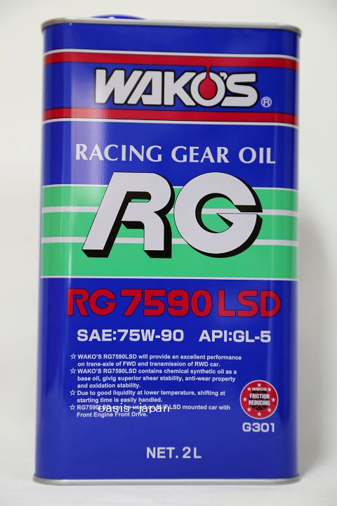 WAKOS RG7590LSD ミッションオイル 75W-90 2本セット 楽天市場】【在庫有】WAKO'S ワコーズ（和光ケミカル