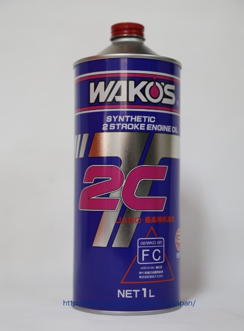 楽天市場】WAKO'S 2ST ENGINEOIL 2CT 500mlワコーズ 2CT ツーシーティー 500ml E502分離給油用  100%化学合成油【メール便不可】 : 日本オアシス株式会社