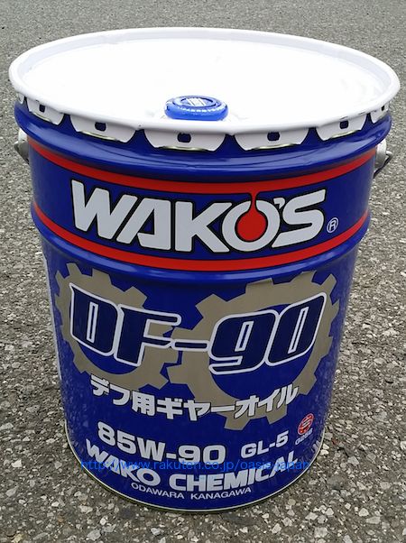 WAKOS RG7590LSD ミッションオイル 75W-90 2本セット WAKOS 【在庫有】WAKO'S ワコーズ（和光ケミカル） ギヤオイル