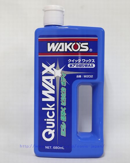 楽天市場】WAKO'S ワコーズ QS クイックシャンプー 10L W400Quick