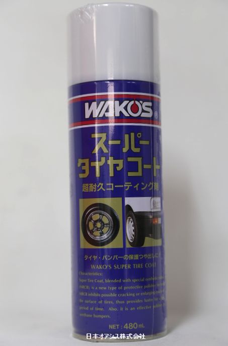 楽天市場】ワコーズ シェイクワックス 380ml W303 SKWWAKO'S SHAKE WAX 380mlカルナバ配合二相式リキッドワックス( 全塗装色用) : 日本オアシス株式会社